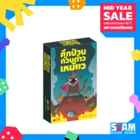 Power Hungry Pets (TH) ศึกป่วนก๊วนต้าวเหมียว