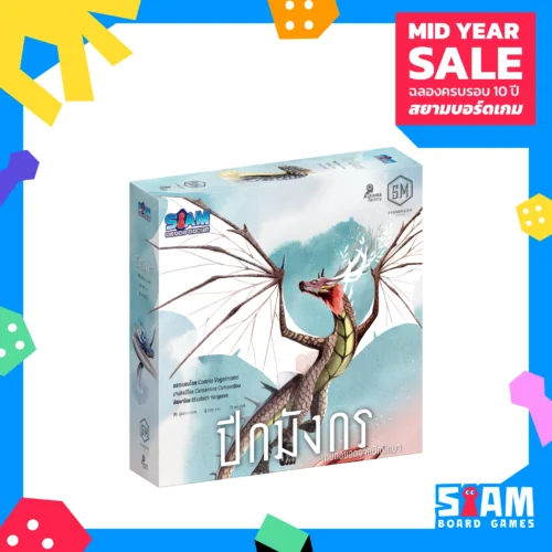 Wyrmspan (TH) ปีกมังกร