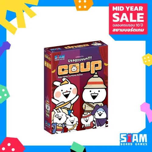 Usagyuuun Coup (TH/EN) เกมโค่นอำนาจ อูซากูนนน