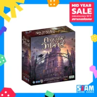 10y-template-1x1-game_3 Mansion of Madness (TH) คฤหาสน์วิปลาส