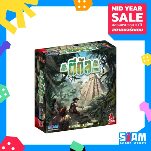10y-template-1x1-game_42 Tikal (TH) ตีกัล