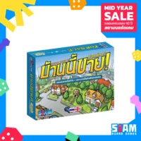 10y-template-1x1-game_45 For Sale (TH) บ้านนี้ขาย!