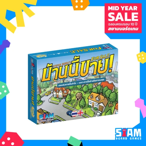 For Sale (TH) บ้านนี้ขาย!