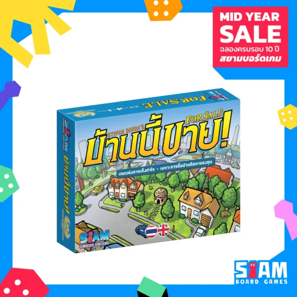 10y-template-1x1-game_45 For Sale (TH) บ้านนี้ขาย!