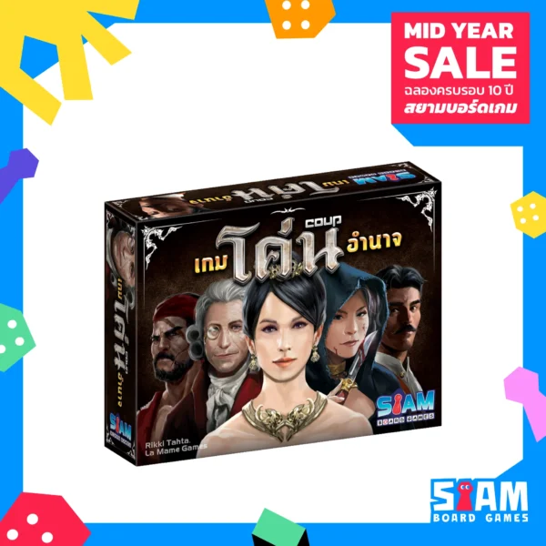 Coup (TH) เกมโค่นอำนาจ