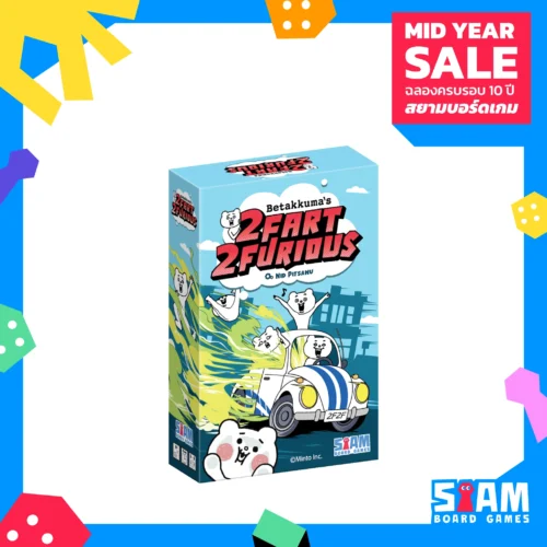 10y-template-1x1-game_48 Betakkuma's 2 FART 2 FURIOUS (TH/EN) ตดคูณ 2 แรงท้านรก