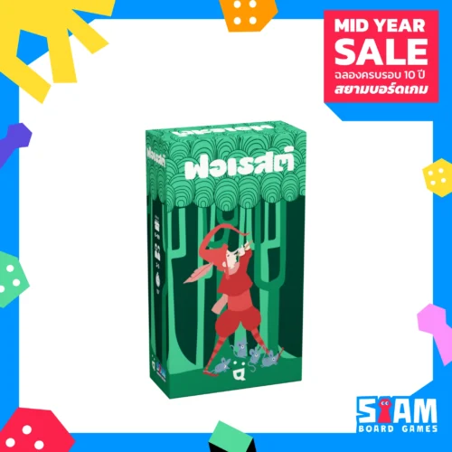 10y-template-1x1-game_52 Forest (TH) ฟอเรสต์