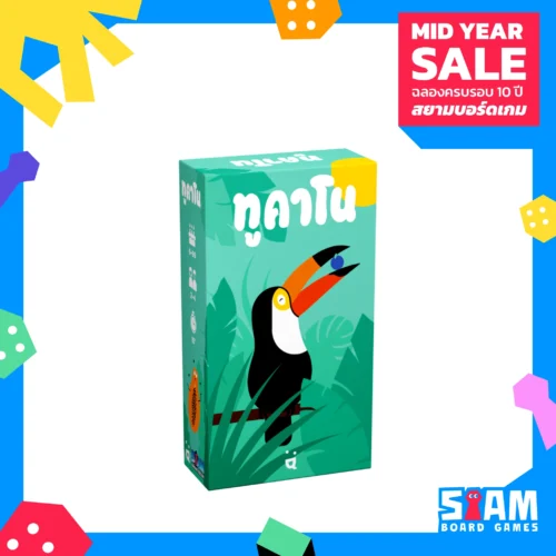 10y-template-1x1-game_53 Tucano (TH) ทูคาโน