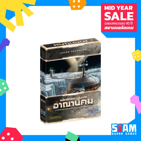 TM Colonies (TH) อาณานิคม