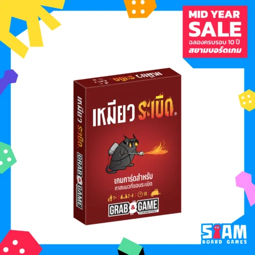 Exploding Kittens Grab & Game (TH) เหมียวระเบิด Grab & Game