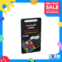 10y-template-1x1-game_80 Travel Secret Code (TH) เกมแม่เหล็กเกมรหัสลับ