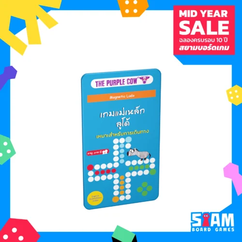 Travel Ludo (TH) เกมแม่เหล็กลูโด้