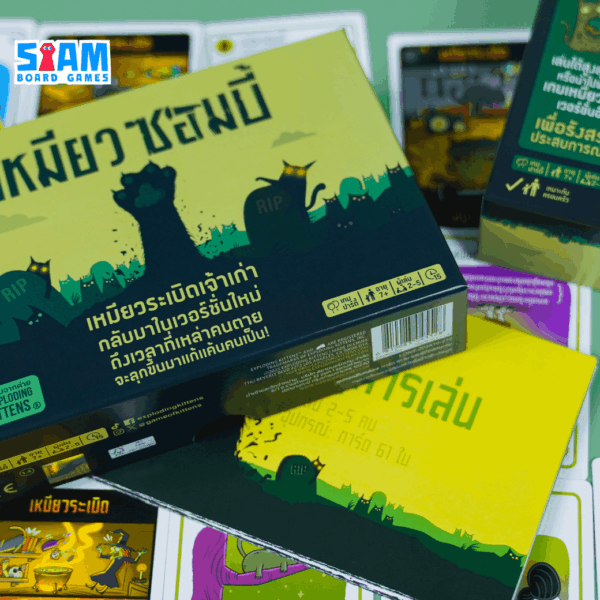 [SET] เหมียวระเบิด เมี้ยวขโมยเอดิชั่น + เหมียวซอมบี้