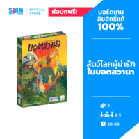 [Pre-Order] Botswana (TH) บอตสวานา