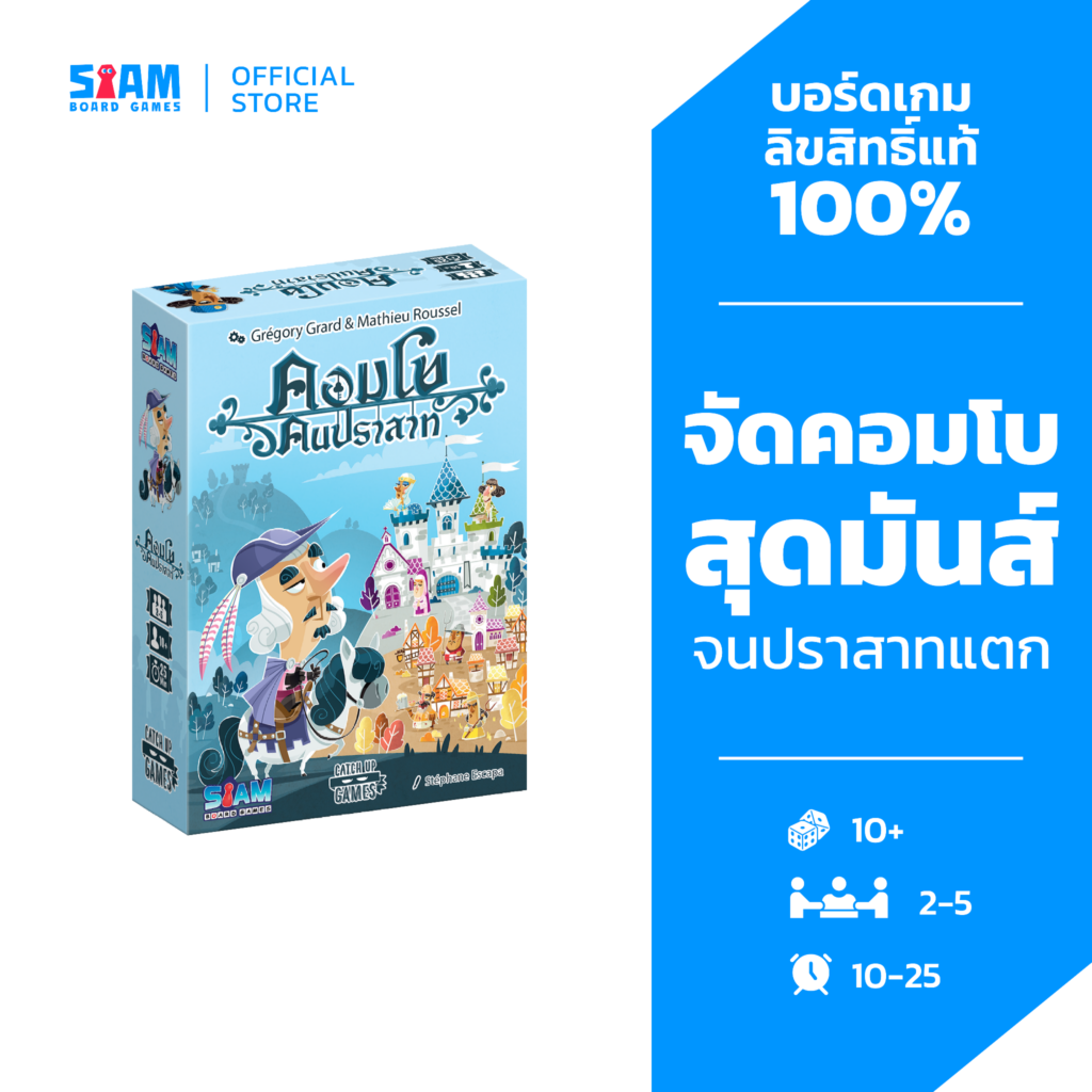คอมโบคนปราสาท