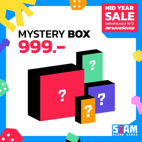 mystery-box กล่องสุ่ม Mystery Box 999.-
