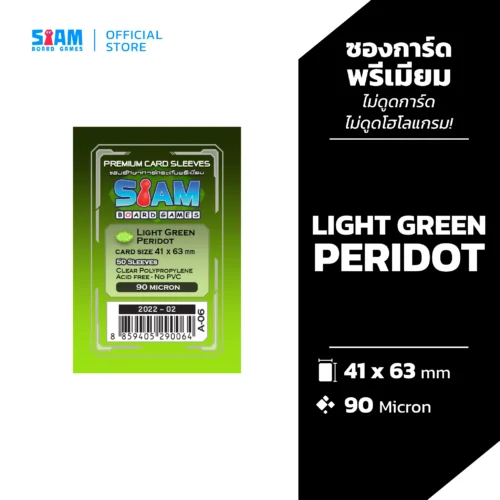 sleeve-product-cover_1 ซองใส่การ์ด Light Green Peridot 41 x 63 มม.