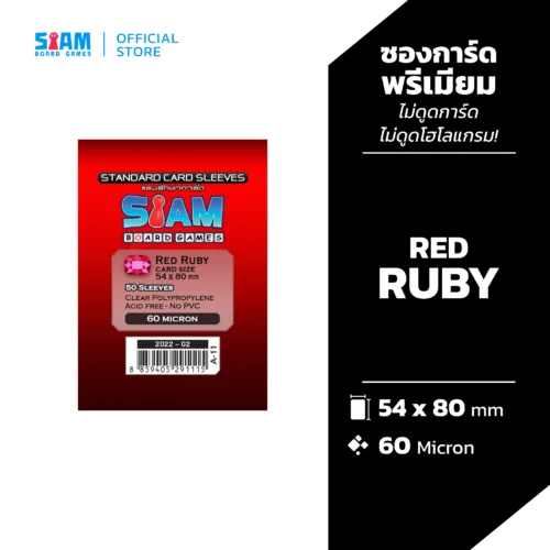sleeve-product-cover_12 ซองใส่การ์ด Red Ruby 54 x 80 มม. หนา 60 ไมครอน