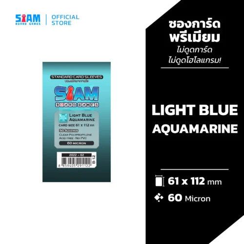 sleeve-product-cover_13 ซองใส่การ์ด Light Blue Aquamarine 61 x 112 มม. หนา 60 ไมครอน