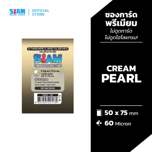 sleeve-product-cover_14 ซองใส่การ์ด Cream Pearl 50 x 75 มม. หนา 60 ไมครอน