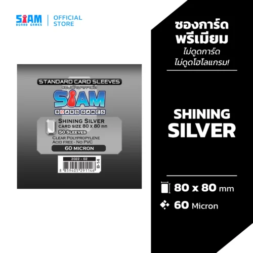 sleeve-product-cover_15 ซองใส่การ์ด Shining Silver 80 x 80 มม. หนา 60 ไมครอน