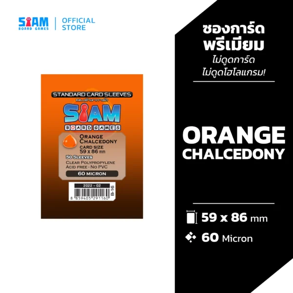 ซองใส่การ์ด Orange Chalcedony 59 x 86 มม. หนา 60 ไมครอน