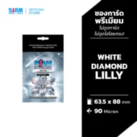ซองใส่การ์ด White Diamond Lilly 63.5 x 88 มม.