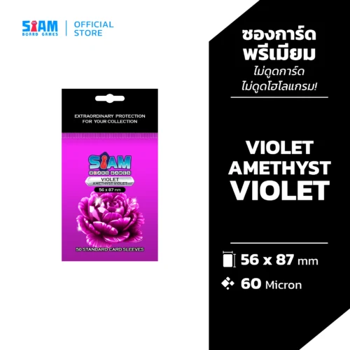 sleeve-product-cover_43 ซองใส่การ์ด Violet Amethyst 56 x 87 มม. หนา 60 ไมครอน