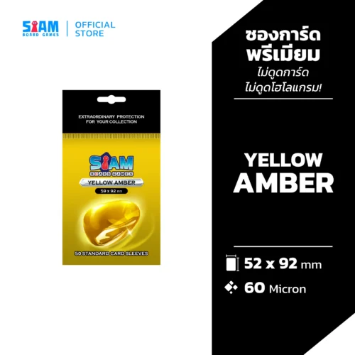 sleeve-product-cover_44 ซองใส่การ์ด Yellow Amber 59 x 92 มม. หนา 60 ไมครอน
