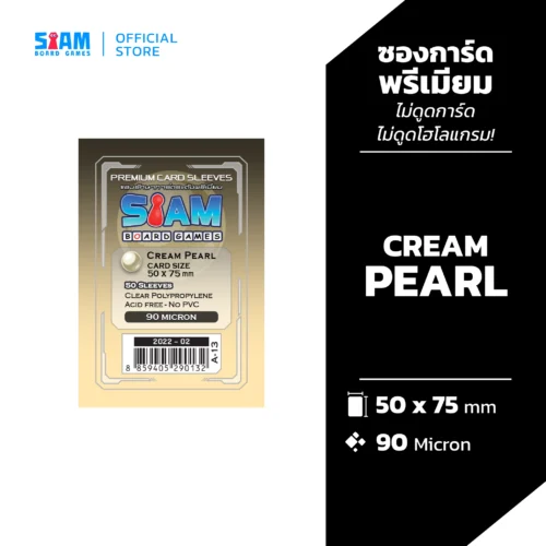 sleeve-product-cover_6 ซองใส่การ์ด Cream Pearl 50 x 75 มม.