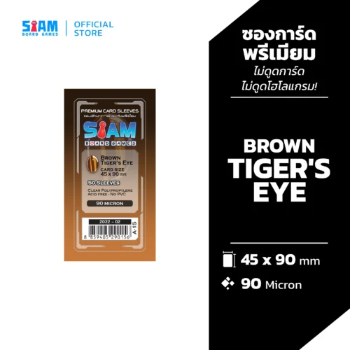 sleeve-product-cover_8 ซองใส่การ์ด Brown Tiger's Eye 45 x 90 มม.